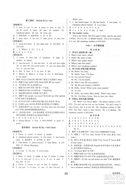 天津科学技术出版社2021初中新学案优化与提高七年级上册英语课时练习人教版参考答案