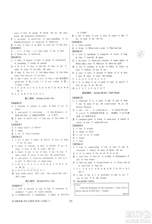 天津科学技术出版社2021初中新学案优化与提高七年级上册英语课时练习人教版参考答案