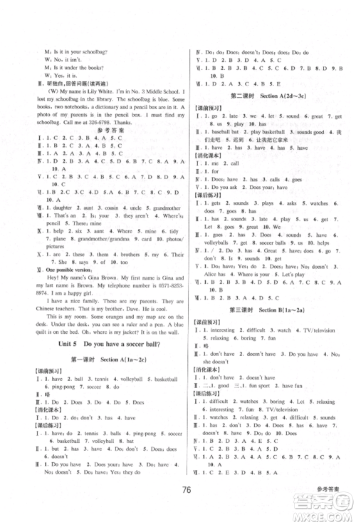 天津科学技术出版社2021初中新学案优化与提高七年级上册英语课时练习人教版参考答案