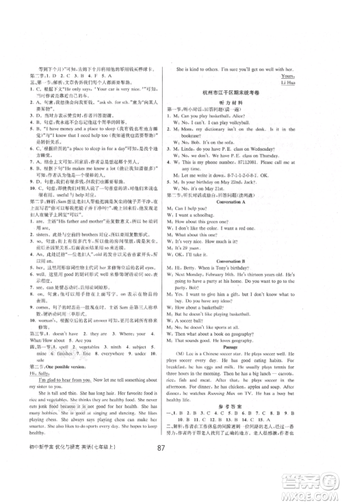 天津科学技术出版社2021初中新学案优化与提高七年级上册英语课时练习人教版参考答案