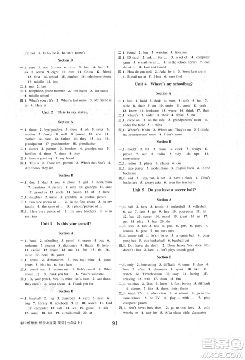 天津科学技术出版社2021初中新学案优化与提高七年级上册英语课时练习人教版参考答案