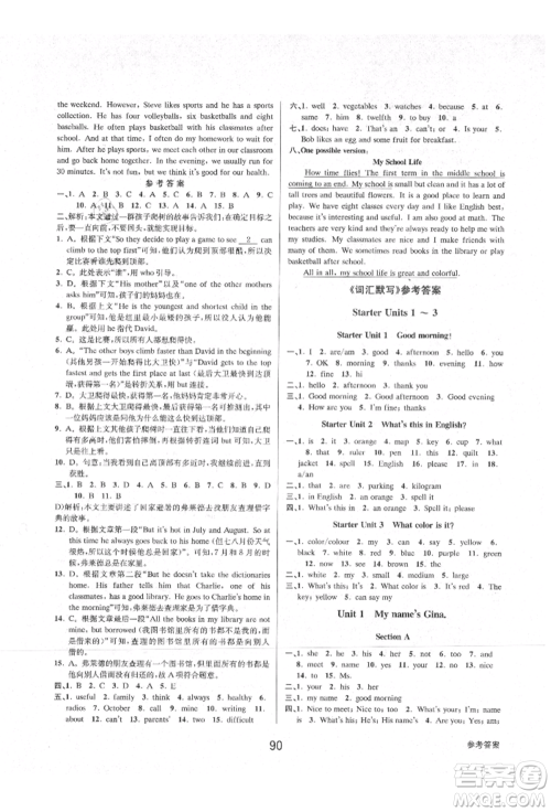 天津科学技术出版社2021初中新学案优化与提高七年级上册英语课时练习人教版参考答案