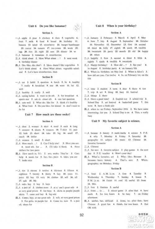 天津科学技术出版社2021初中新学案优化与提高七年级上册英语课时练习人教版参考答案