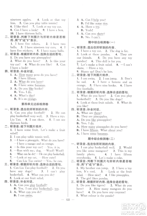 延边大学出版社2021江苏好卷四年级英语上册译林版参考答案