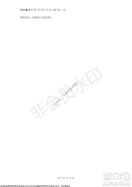 重庆市高2022届高三第四次质量检测地理试题及答案 重庆市高2022届高三第四次质量检测地理试题及答案