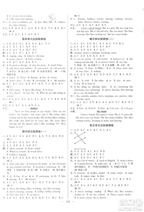 延边大学出版社2021江苏好卷五年级英语上册译林版参考答案