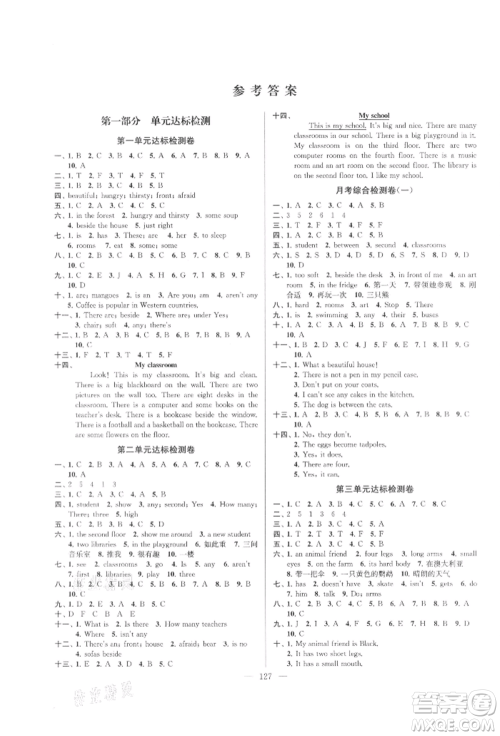 延边大学出版社2021江苏好卷五年级英语上册译林版参考答案