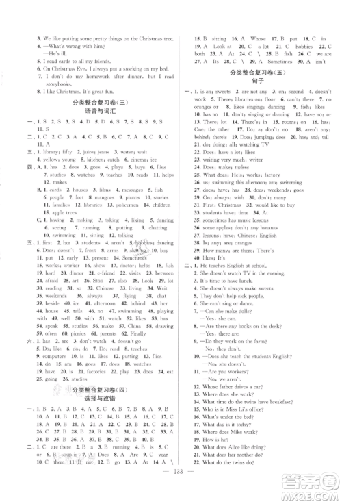 延边大学出版社2021江苏好卷五年级英语上册译林版参考答案