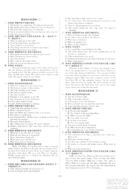 延边大学出版社2021江苏好卷五年级英语上册译林版参考答案