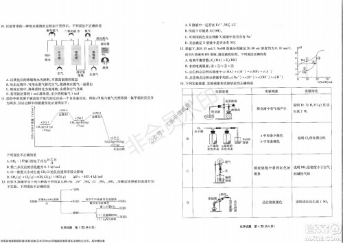 重庆市高2022届高三第四次质量检测化学试题及答案