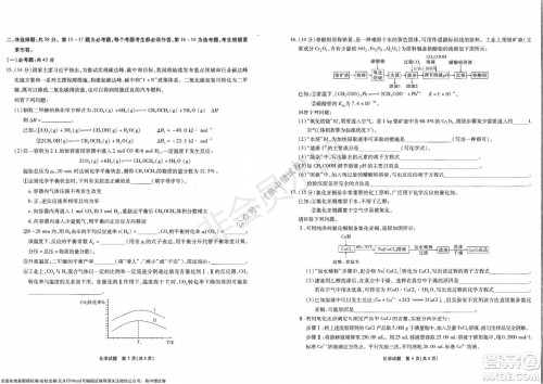 重庆市高2022届高三第四次质量检测化学试题及答案