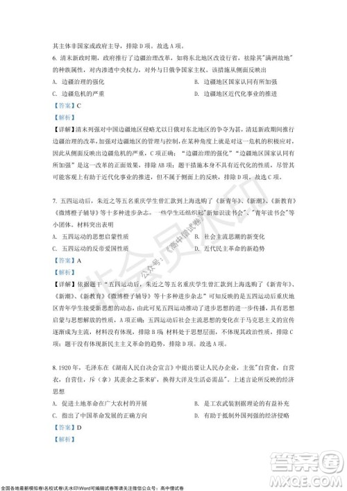 重庆市高2022届高三第四次质量检测历史试题及答案 重庆市高2022届高三第四次质量检测历史试题及答案