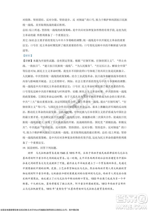 重庆市高2022届高三第四次质量检测历史试题及答案 重庆市高2022届高三第四次质量检测历史试题及答案