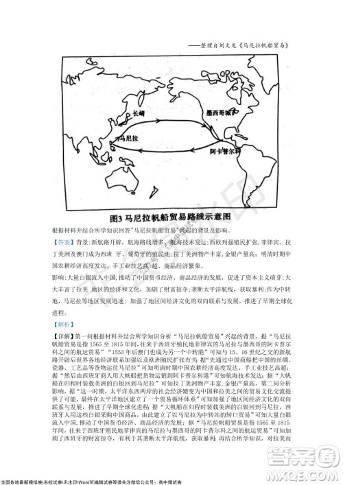 重庆市高2022届高三第四次质量检测历史试题及答案 重庆市高2022届高三第四次质量检测历史试题及答案