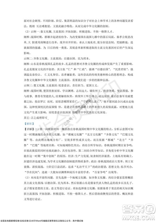 重庆市高2022届高三第四次质量检测历史试题及答案 重庆市高2022届高三第四次质量检测历史试题及答案