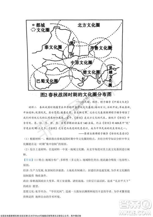 重庆市高2022届高三第四次质量检测历史试题及答案 重庆市高2022届高三第四次质量检测历史试题及答案