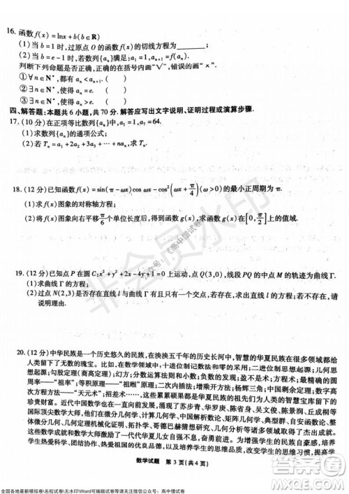 重庆市高2022届高三第四次质量检测数学试题及答案 重庆市高2022届高三第四次质量检测数学试题及答案