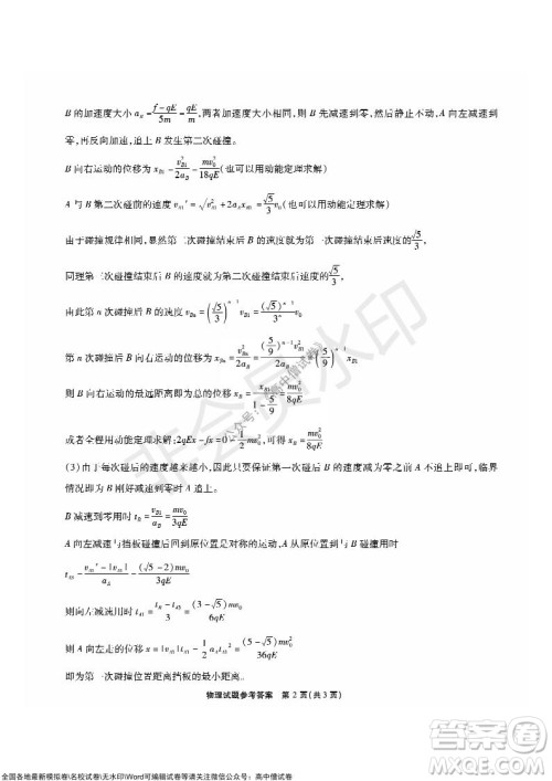 重庆市高2022届高三第四次质量检测物理试题及答案