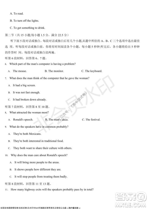 重庆市高2022届高三第四次质量检测英语试题及答案 重庆市高2022届高三第四次质量检测英语试题及答案