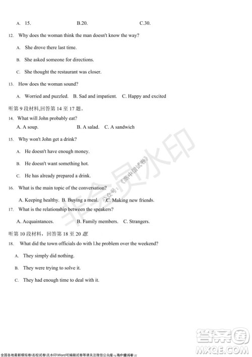 重庆市高2022届高三第四次质量检测英语试题及答案 重庆市高2022届高三第四次质量检测英语试题及答案