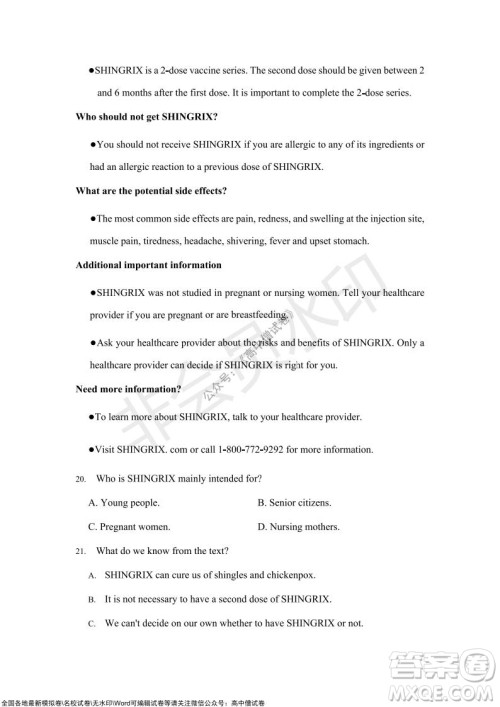 重庆市高2022届高三第四次质量检测英语试题及答案 重庆市高2022届高三第四次质量检测英语试题及答案