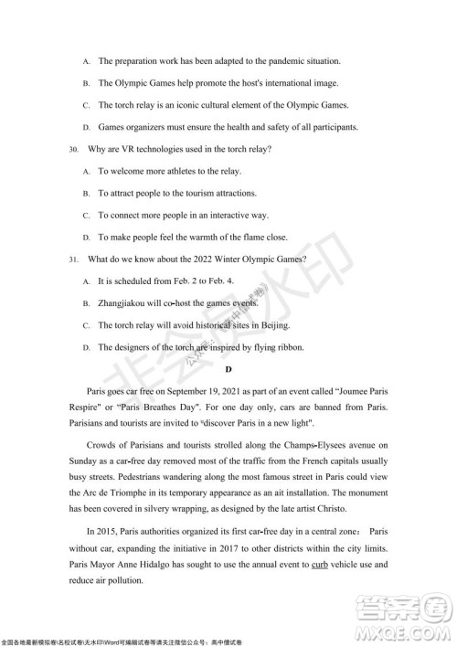 重庆市高2022届高三第四次质量检测英语试题及答案 重庆市高2022届高三第四次质量检测英语试题及答案