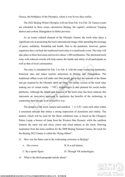 重庆市高2022届高三第四次质量检测英语试题及答案 重庆市高2022届高三第四次质量检测英语试题及答案