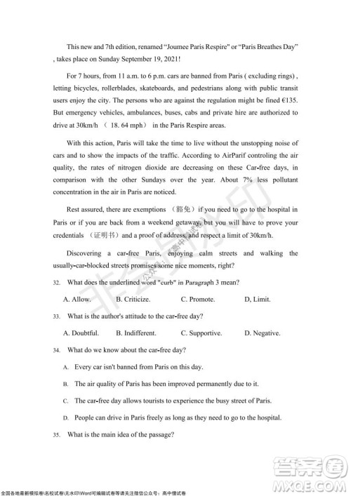 重庆市高2022届高三第四次质量检测英语试题及答案 重庆市高2022届高三第四次质量检测英语试题及答案