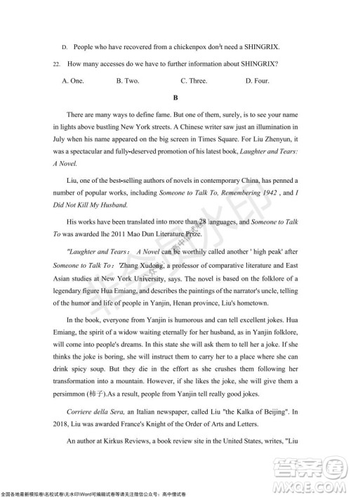 重庆市高2022届高三第四次质量检测英语试题及答案 重庆市高2022届高三第四次质量检测英语试题及答案