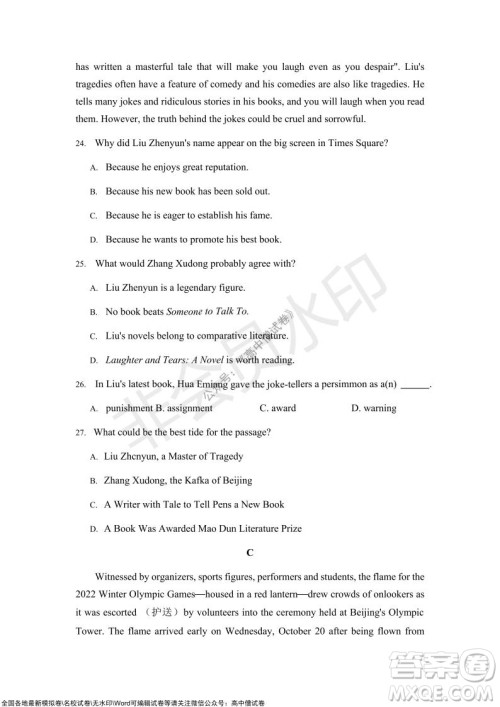 重庆市高2022届高三第四次质量检测英语试题及答案 重庆市高2022届高三第四次质量检测英语试题及答案