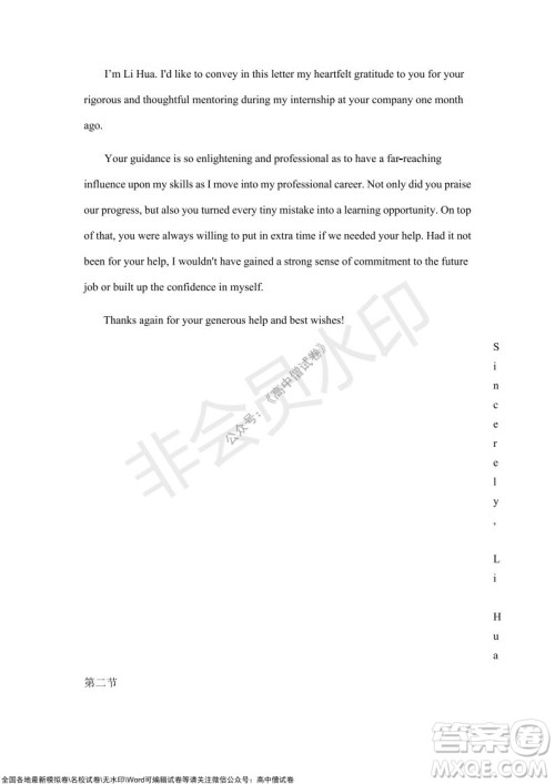 重庆市高2022届高三第四次质量检测英语试题及答案 重庆市高2022届高三第四次质量检测英语试题及答案