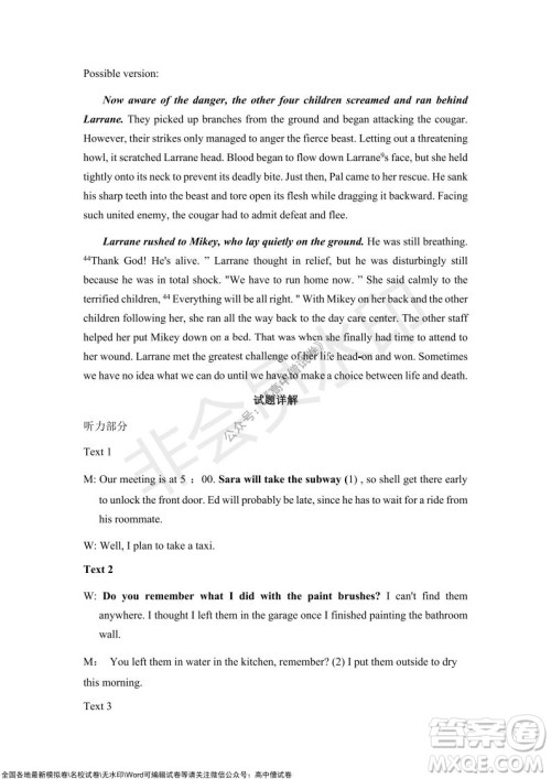 重庆市高2022届高三第四次质量检测英语试题及答案 重庆市高2022届高三第四次质量检测英语试题及答案