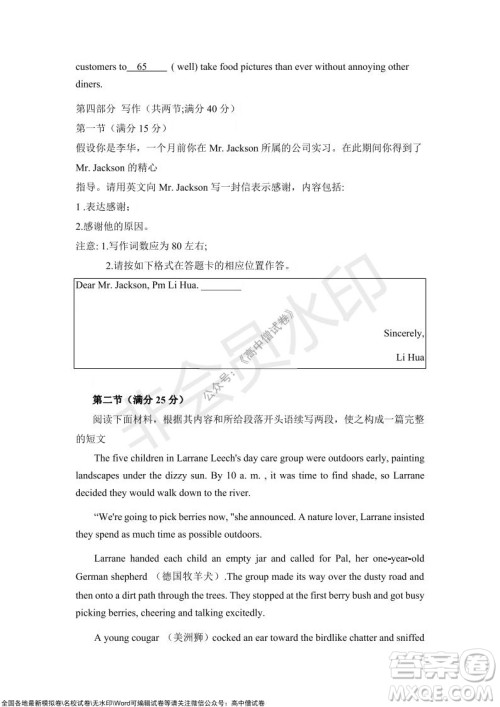 重庆市高2022届高三第四次质量检测英语试题及答案 重庆市高2022届高三第四次质量检测英语试题及答案