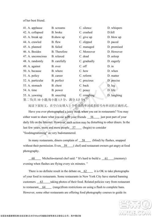 重庆市高2022届高三第四次质量检测英语试题及答案 重庆市高2022届高三第四次质量检测英语试题及答案