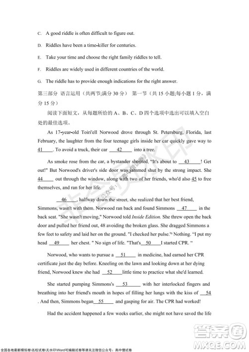 重庆市高2022届高三第四次质量检测英语试题及答案 重庆市高2022届高三第四次质量检测英语试题及答案