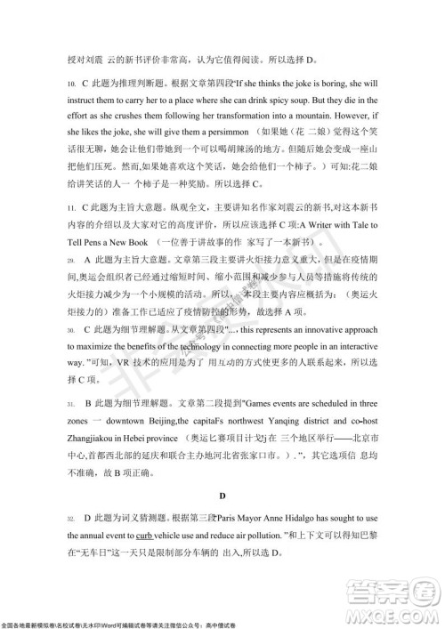 重庆市高2022届高三第四次质量检测英语试题及答案 重庆市高2022届高三第四次质量检测英语试题及答案