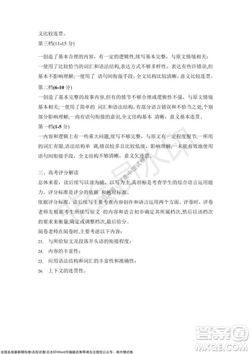 重庆市高2022届高三第四次质量检测英语试题及答案 重庆市高2022届高三第四次质量检测英语试题及答案