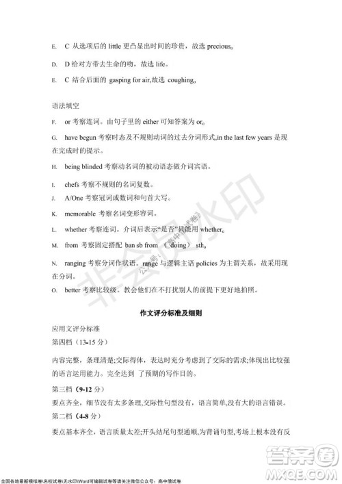 重庆市高2022届高三第四次质量检测英语试题及答案 重庆市高2022届高三第四次质量检测英语试题及答案