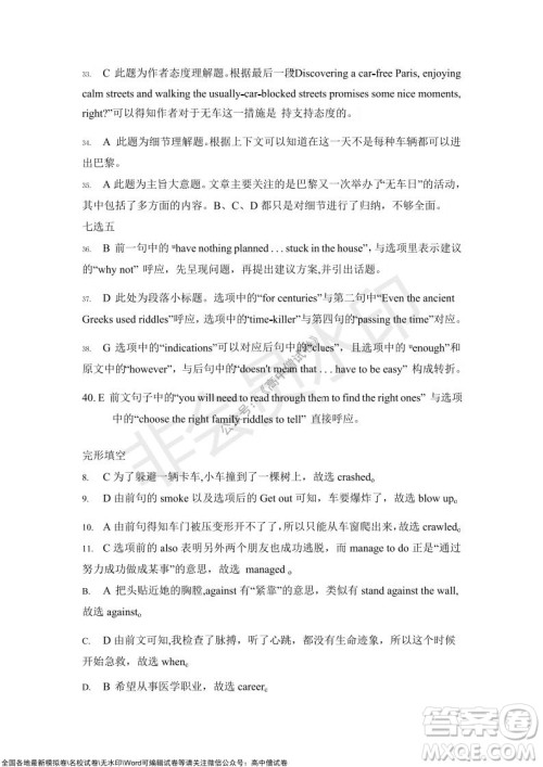 重庆市高2022届高三第四次质量检测英语试题及答案 重庆市高2022届高三第四次质量检测英语试题及答案