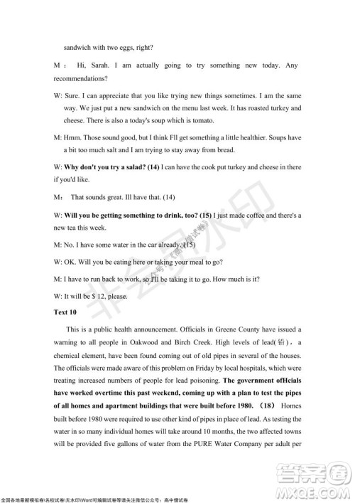重庆市高2022届高三第四次质量检测英语试题及答案 重庆市高2022届高三第四次质量检测英语试题及答案