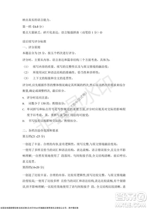 重庆市高2022届高三第四次质量检测英语试题及答案 重庆市高2022届高三第四次质量检测英语试题及答案