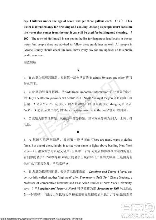 重庆市高2022届高三第四次质量检测英语试题及答案 重庆市高2022届高三第四次质量检测英语试题及答案