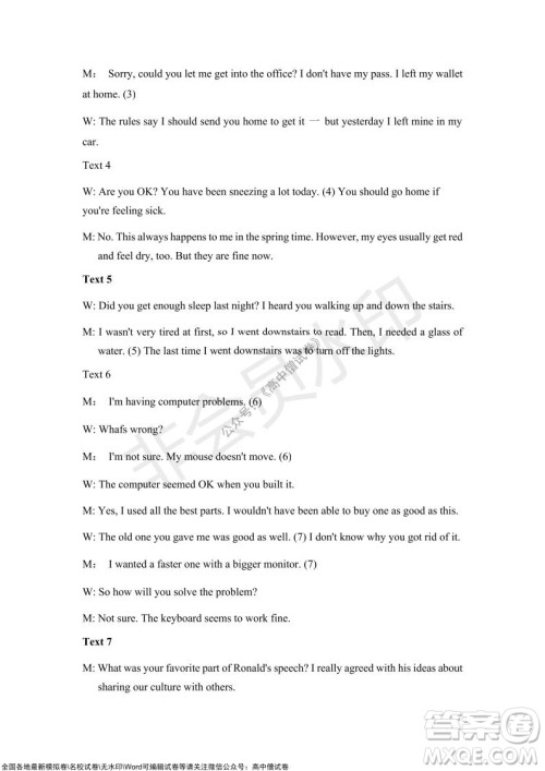 重庆市高2022届高三第四次质量检测英语试题及答案 重庆市高2022届高三第四次质量检测英语试题及答案