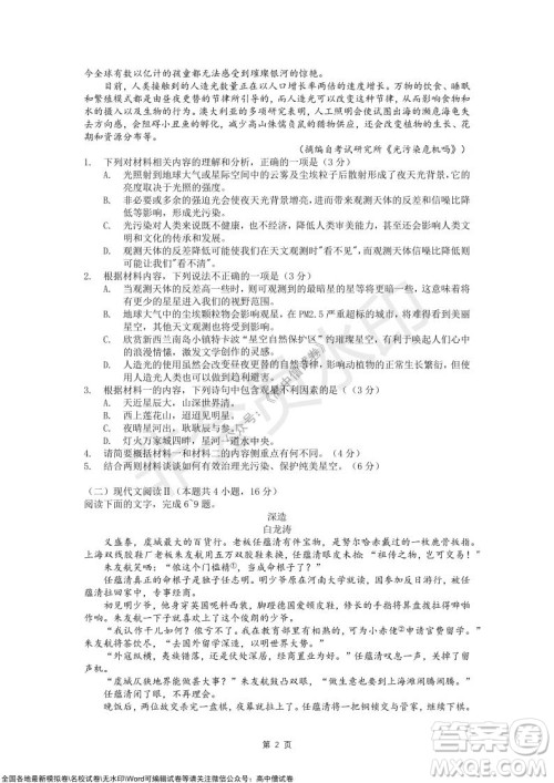 重庆市高2022届高三第四次质量检测语文试题及答案 重庆市高2022届高三第四次质量检测语文试题及答案