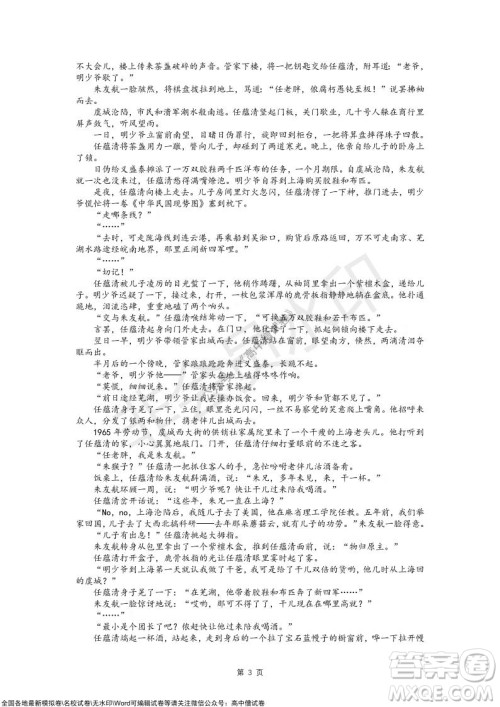 重庆市高2022届高三第四次质量检测语文试题及答案 重庆市高2022届高三第四次质量检测语文试题及答案