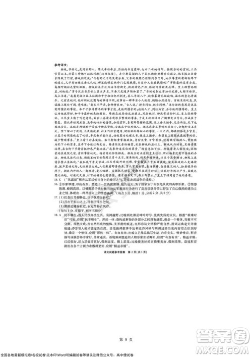 重庆市高2022届高三第四次质量检测语文试题及答案 重庆市高2022届高三第四次质量检测语文试题及答案