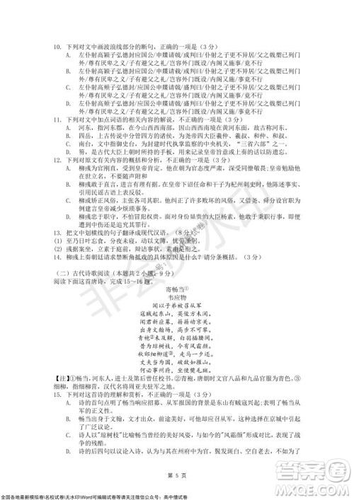 重庆市高2022届高三第四次质量检测语文试题及答案 重庆市高2022届高三第四次质量检测语文试题及答案