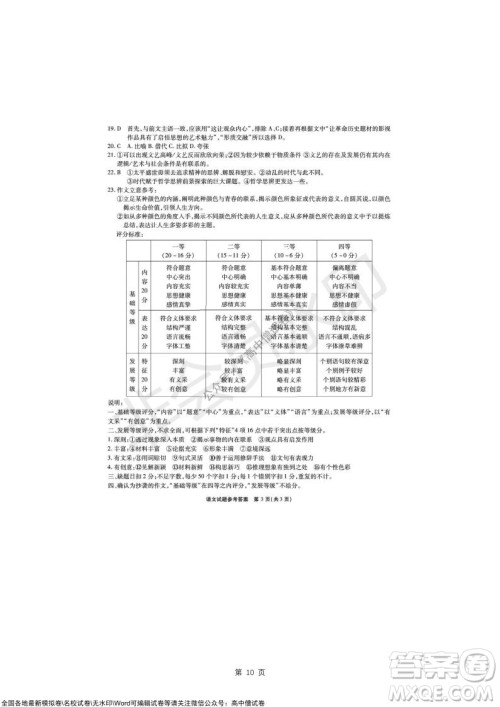 重庆市高2022届高三第四次质量检测语文试题及答案