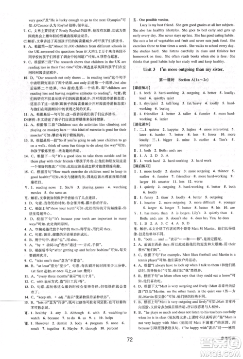 天津科学技术出版社2021初中新学案优化与提高八年级上册英语练习本人教版参考答案 天津科学技术出版社2021初中新学案优化与提高八年级上册英语练习本人教版参考答案