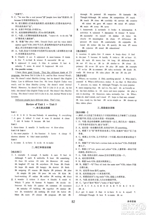 天津科学技术出版社2021初中新学案优化与提高八年级上册英语练习本人教版参考答案 天津科学技术出版社2021初中新学案优化与提高八年级上册英语练习本人教版参考答案